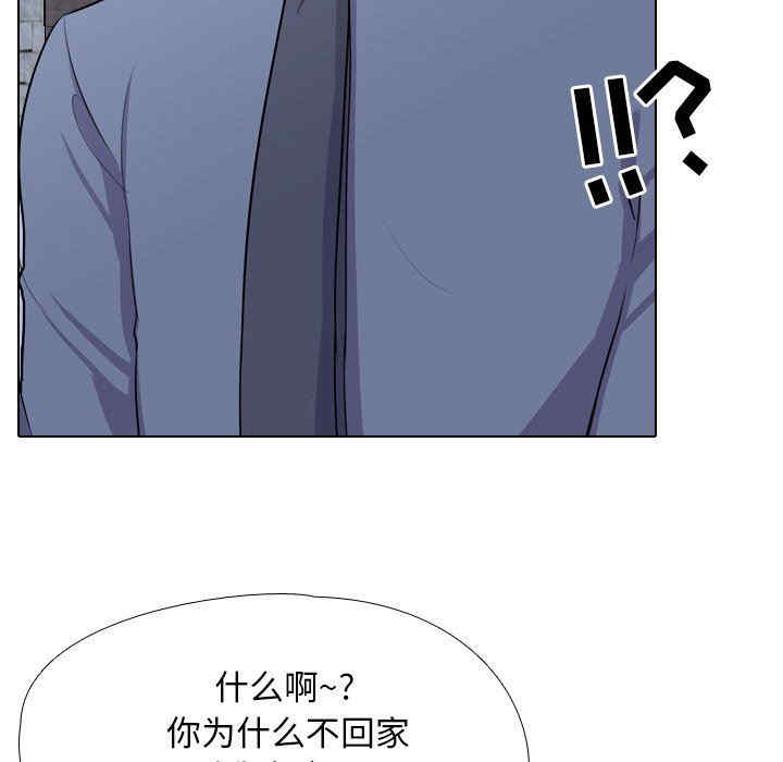 同事换换爱