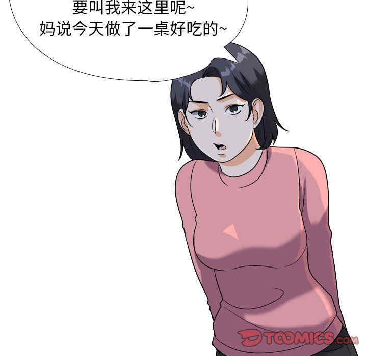同事换换爱