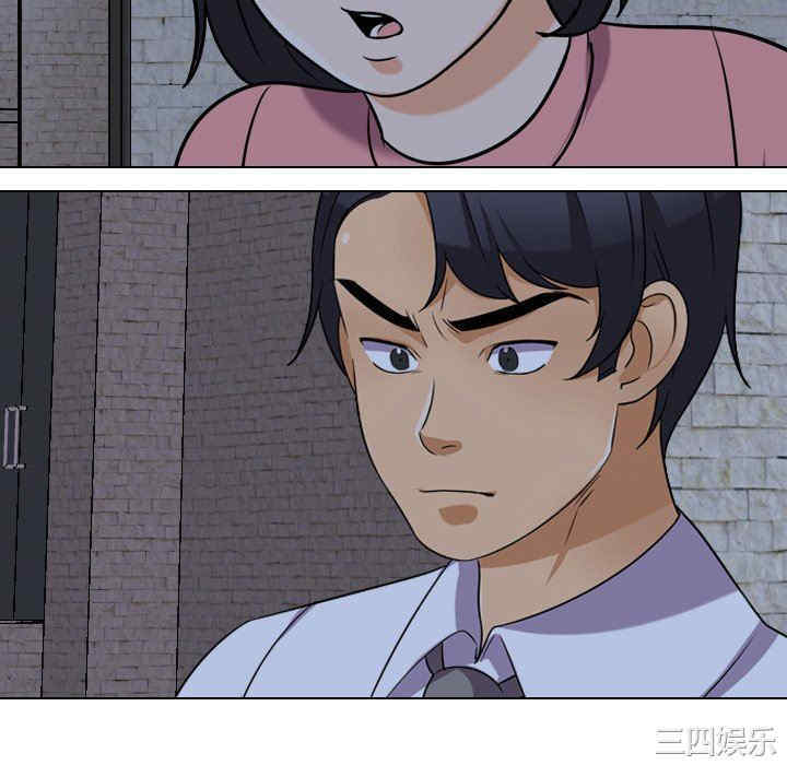 同事换换爱