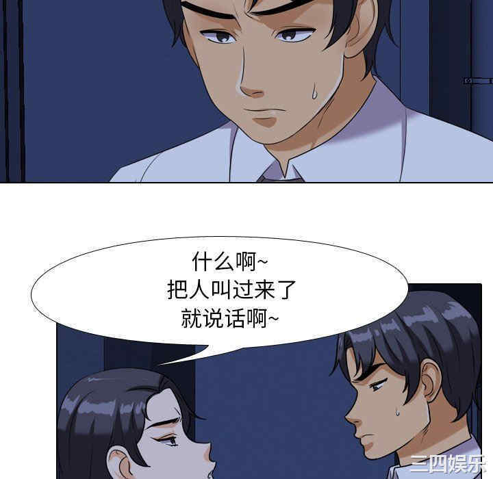 同事换换爱