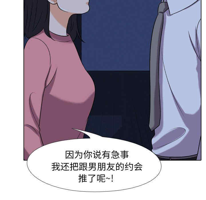 同事换换爱