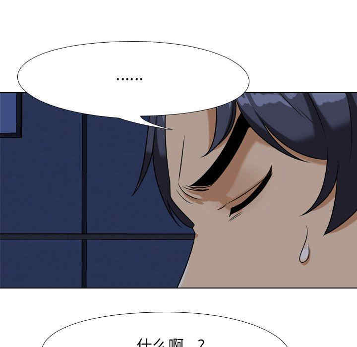 同事换换爱