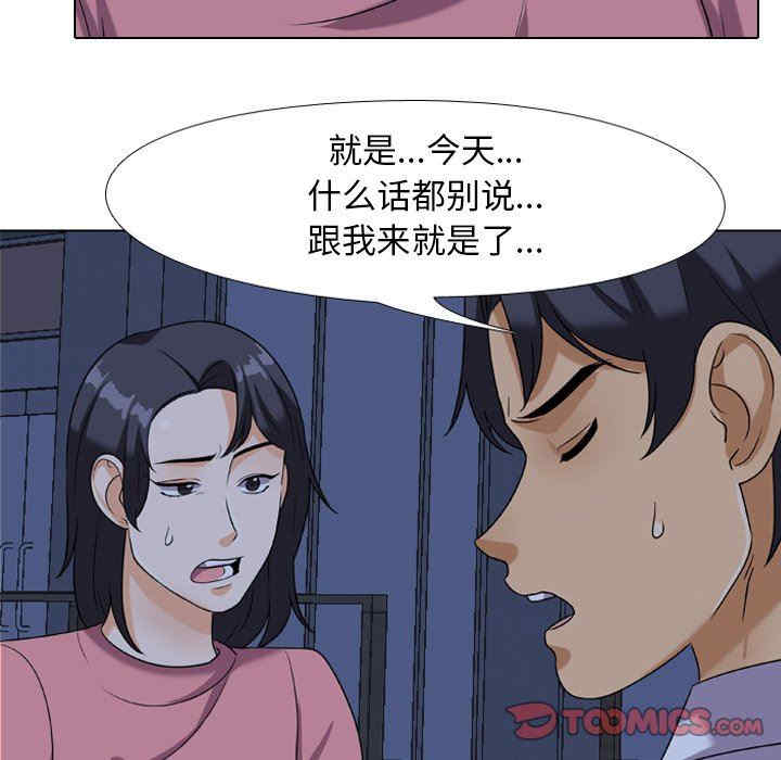 同事换换爱