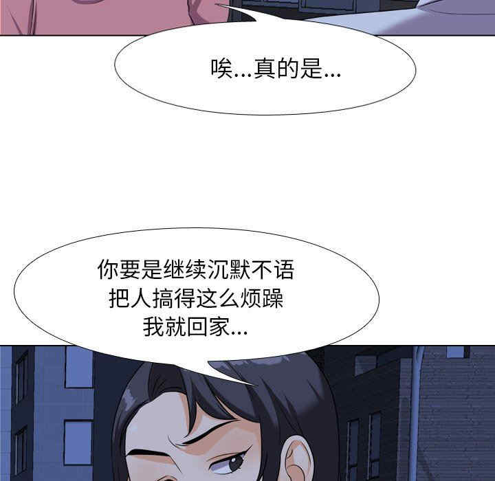 同事换换爱