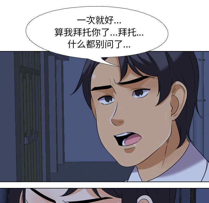 同事换换爱