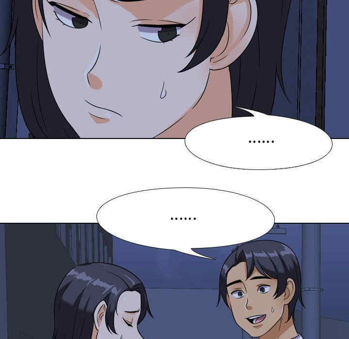 同事换换爱