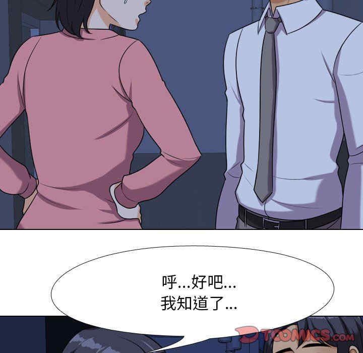 同事换换爱