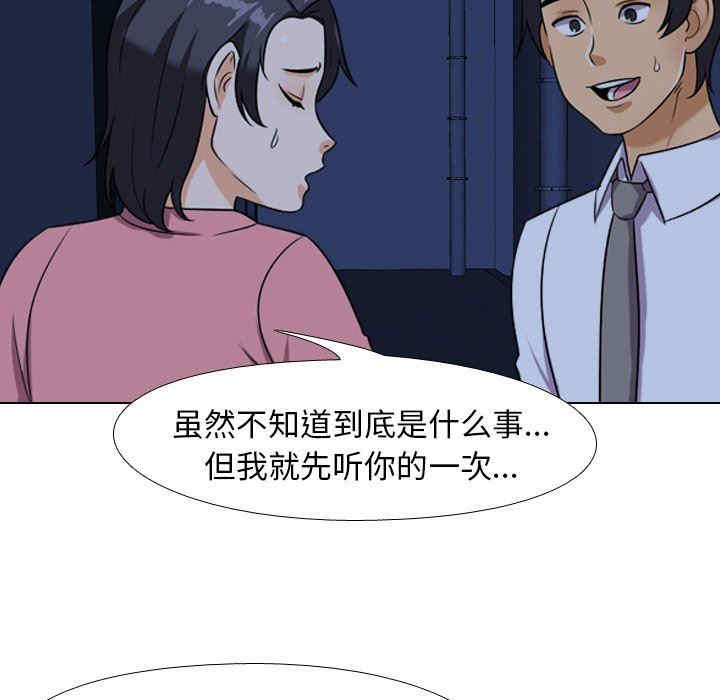同事换换爱