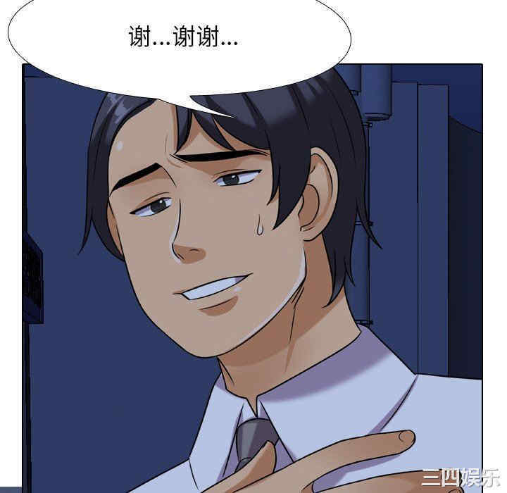 同事换换爱