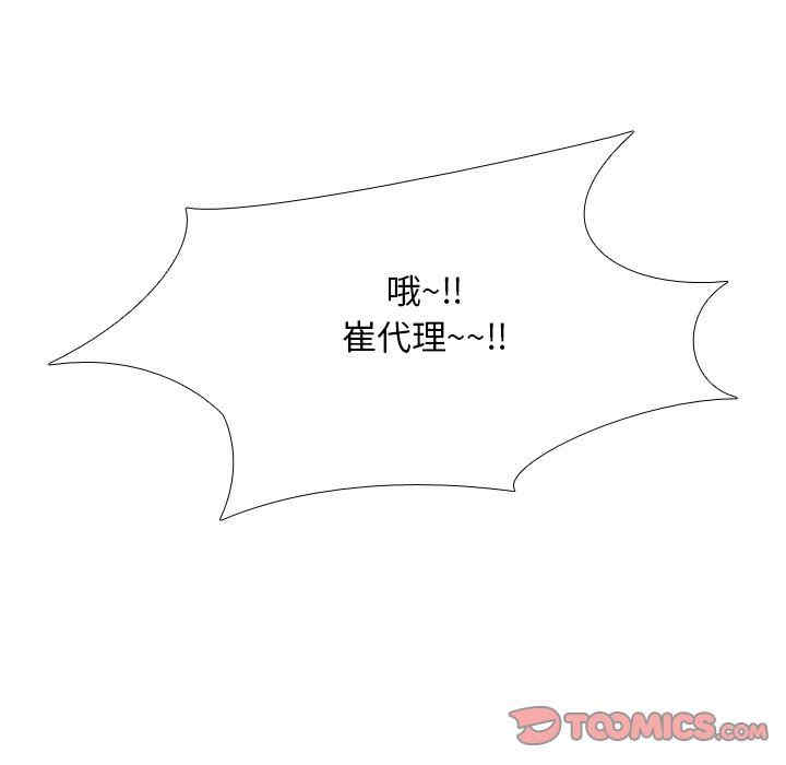 同事换换爱