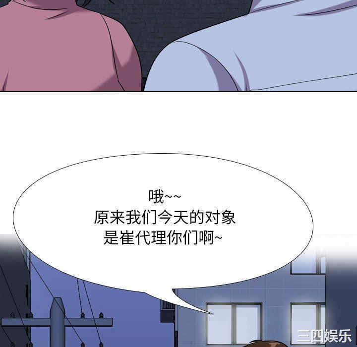 同事换换爱
