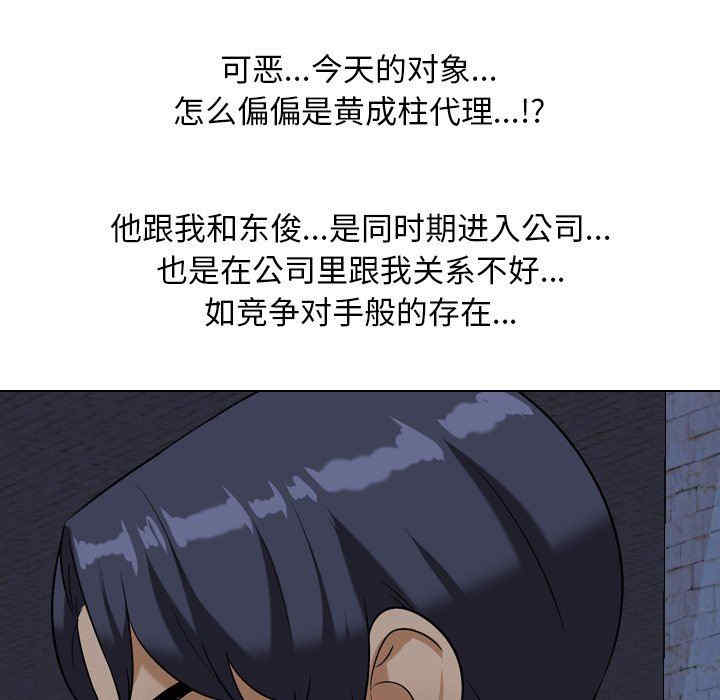 同事换换爱