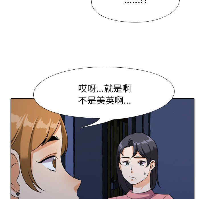 同事换换爱
