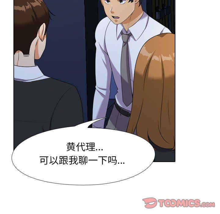 同事换换爱