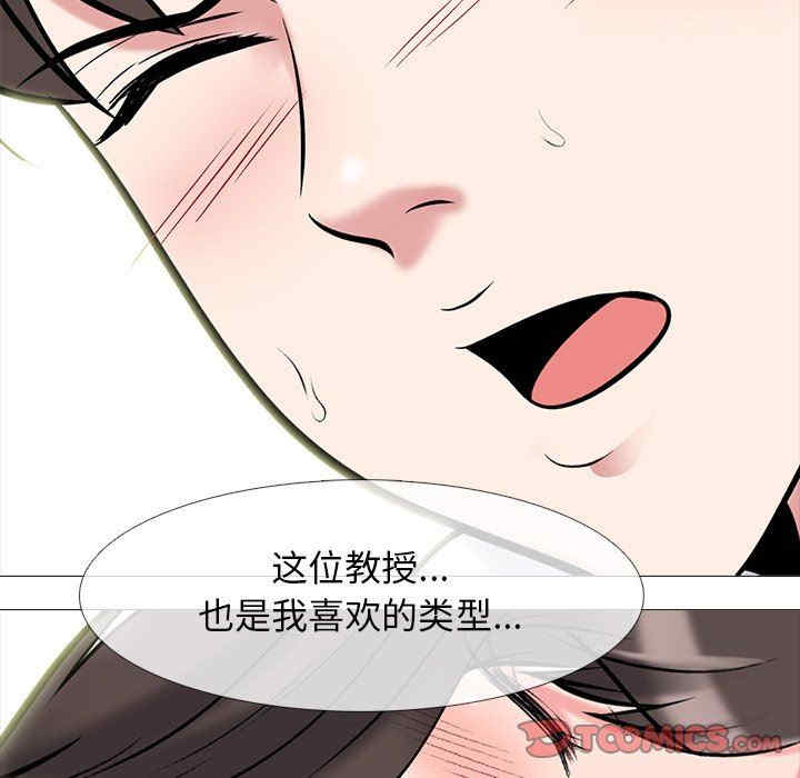 心机女教授