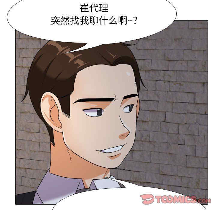 同事换换爱