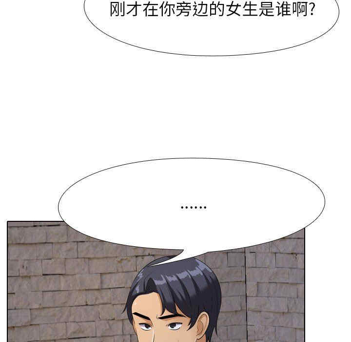 同事换换爱