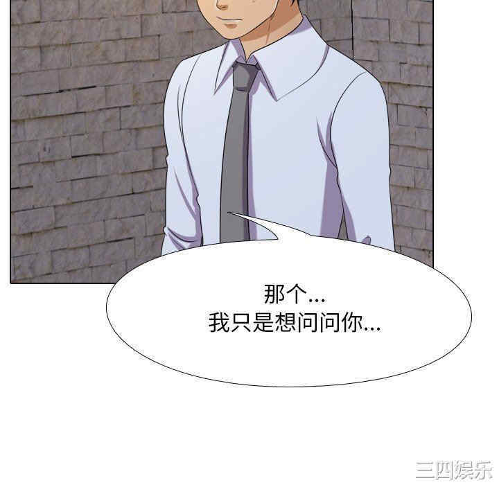 同事换换爱