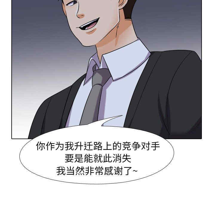 同事换换爱