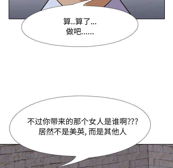 同事换换爱