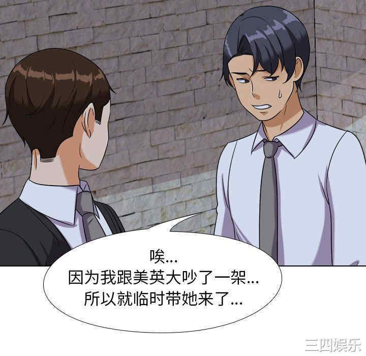 同事换换爱