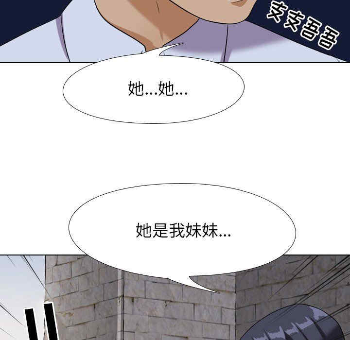 同事换换爱
