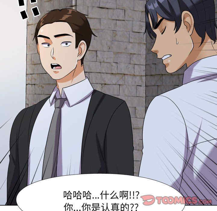 同事换换爱