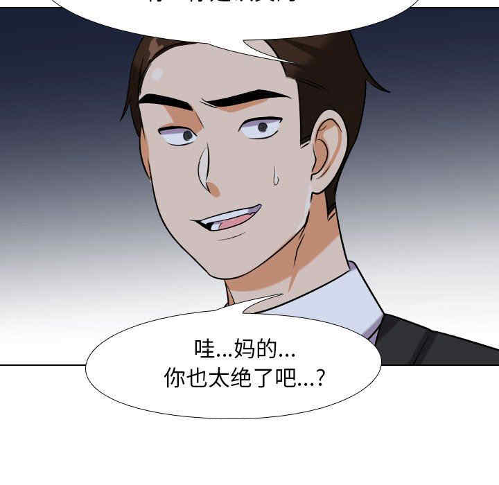 同事换换爱