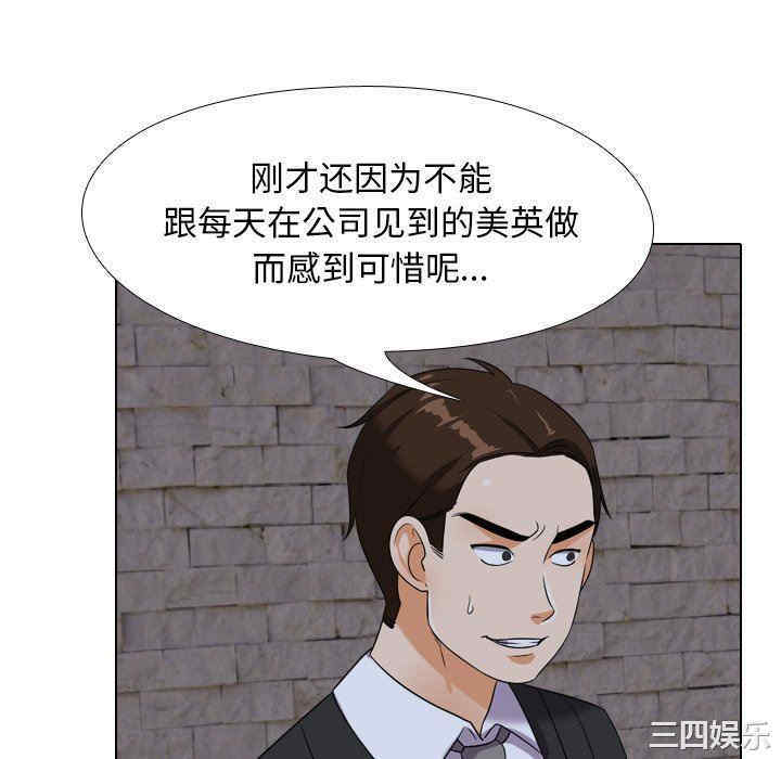 同事换换爱