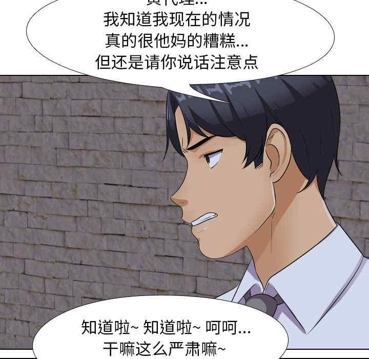 同事换换爱