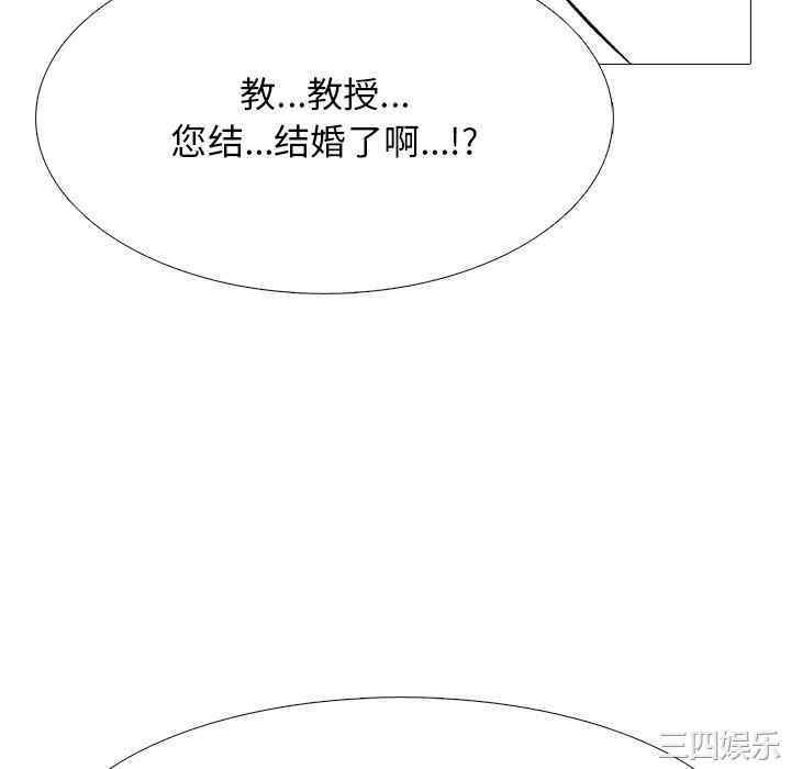 心机女教授
