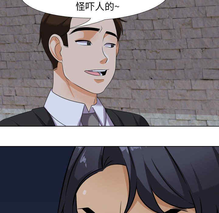 同事换换爱