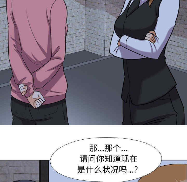 同事换换爱