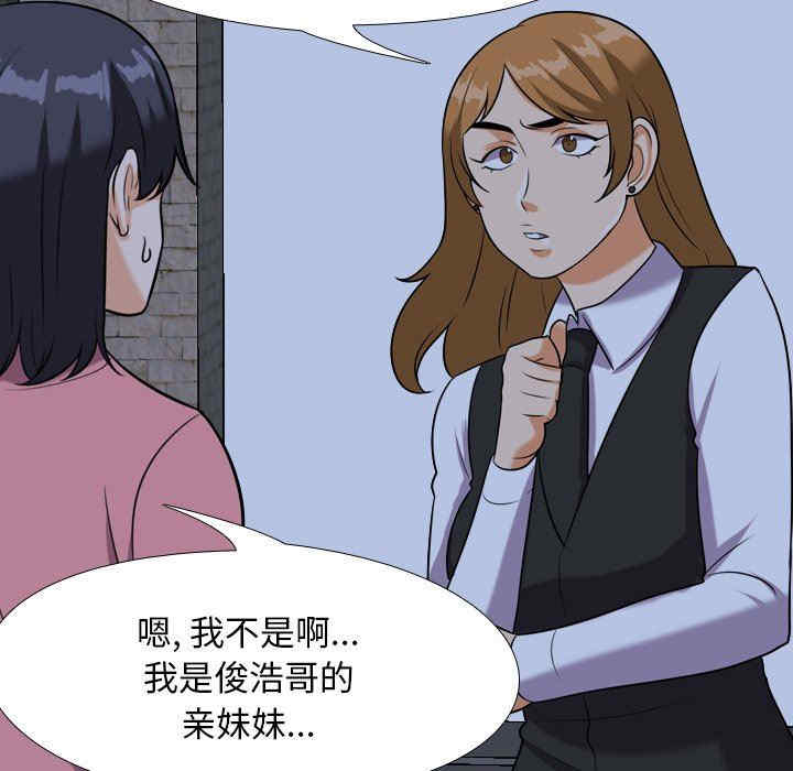 同事换换爱