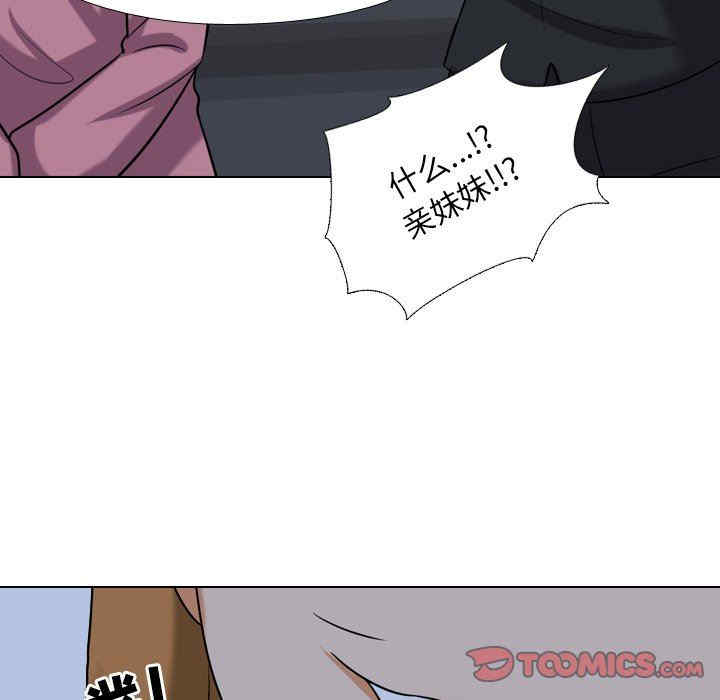 同事换换爱