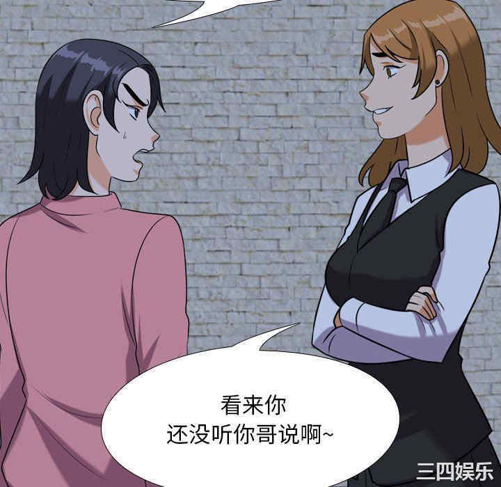 同事换换爱