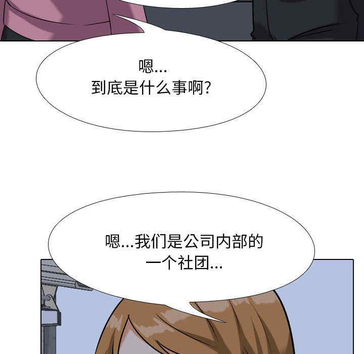 同事换换爱