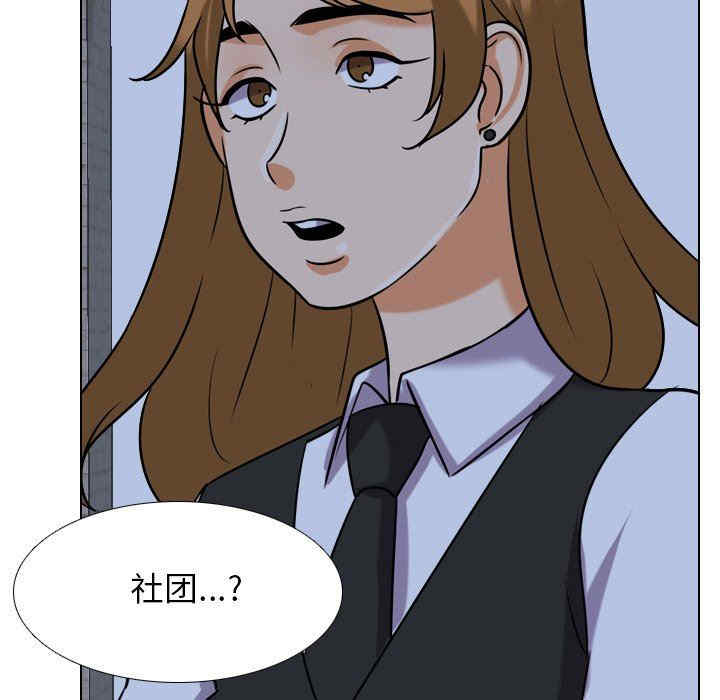 同事换换爱