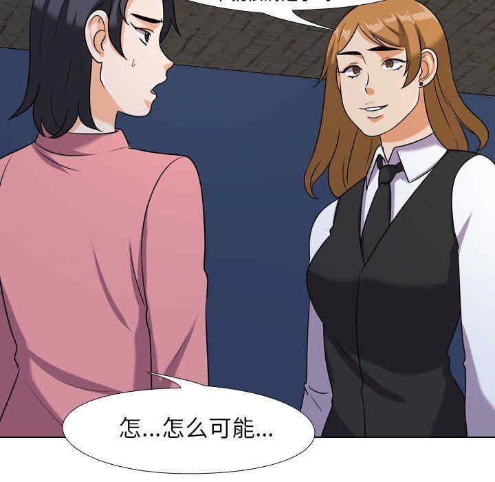 同事换换爱