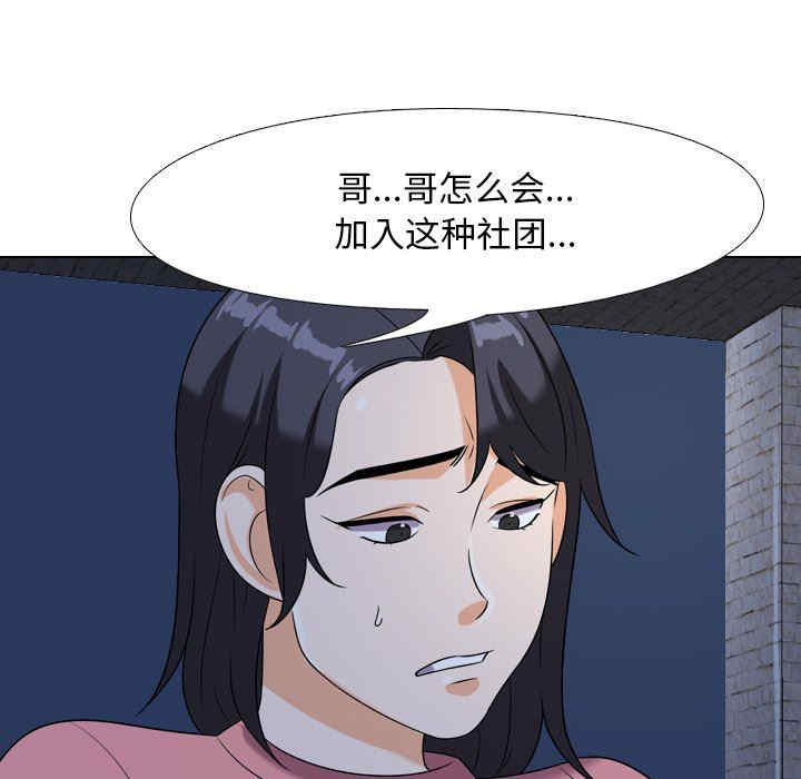 同事换换爱