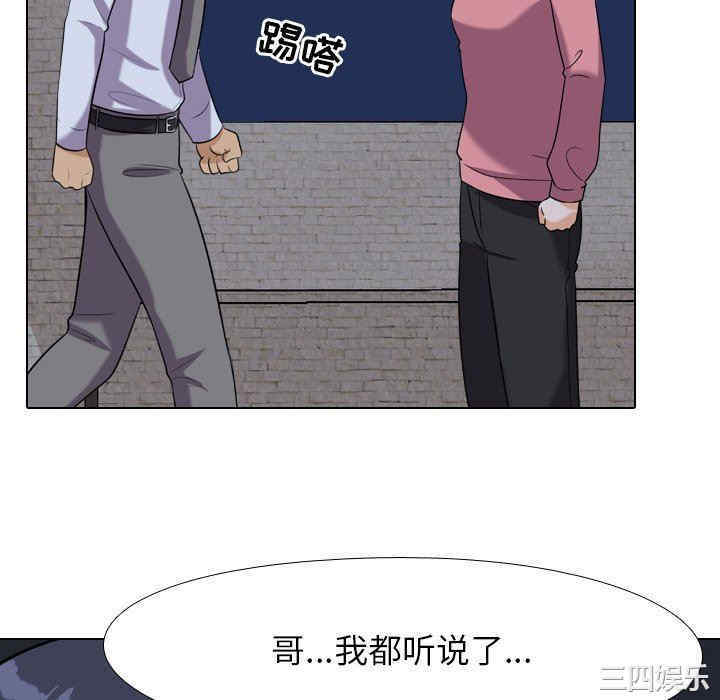 同事换换爱