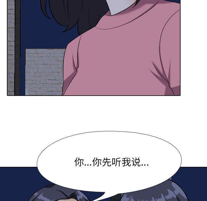 同事换换爱