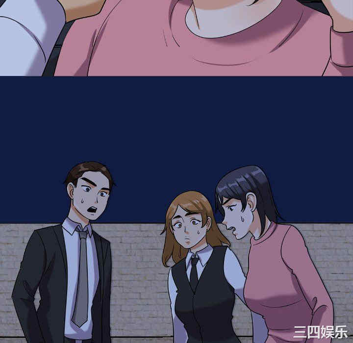 同事换换爱