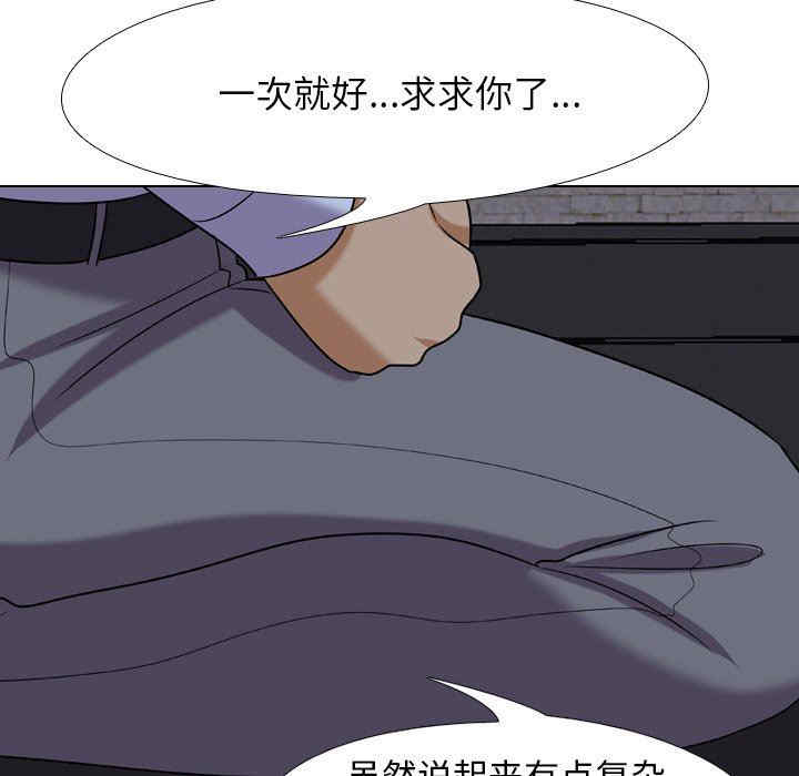 同事换换爱