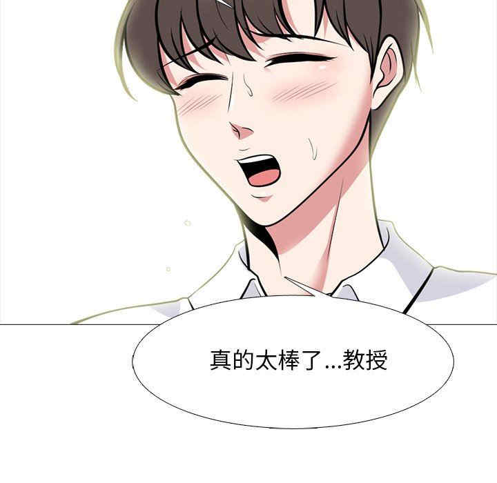 心机女教授
