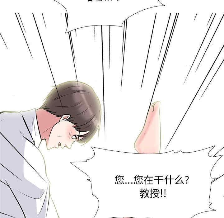 心机女教授
