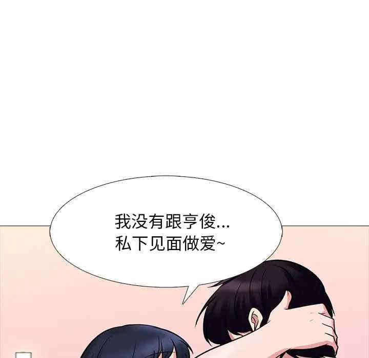 心机女教授