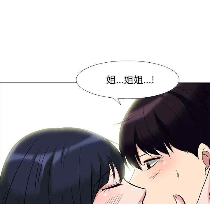 心机女教授