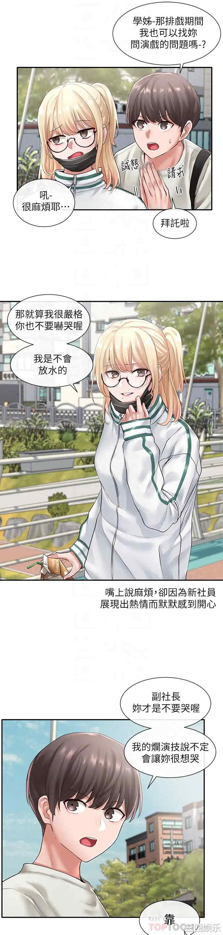 社团学姐