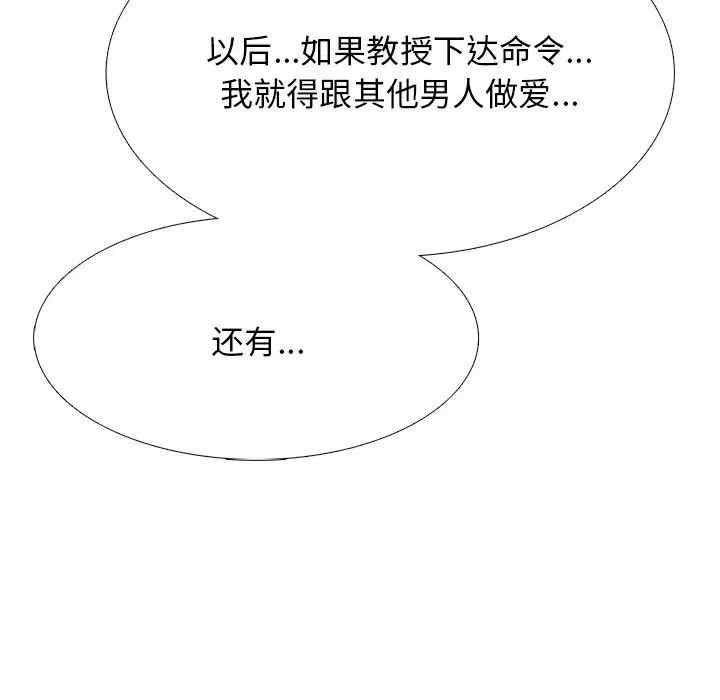 心机女教授